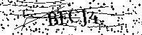 Escriba las letras y los números siguientes